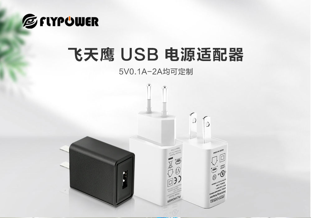 5V2A電源適配器