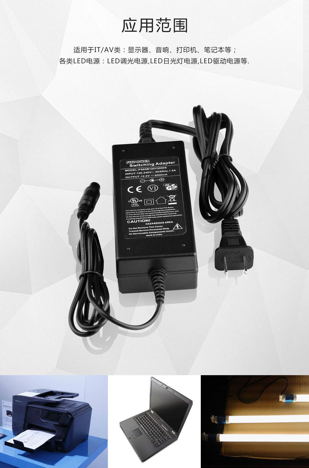 飛天鷹電源適配器