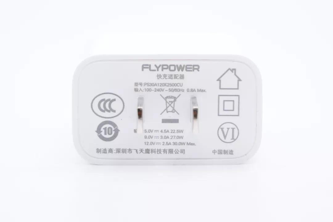 充電器